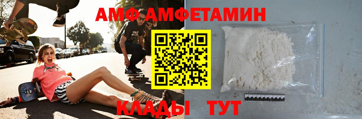 АМФЕТАМИН  Амфетамин  Карпинск  Amphetamine Розовый  Вход с VPN 