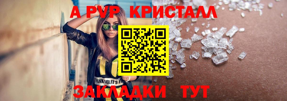 закладки  APVP VHQ  A PVP  Карпинск  Вход с VPN  A PVP Crystall 