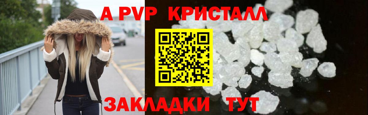 Alpha PVP мука Карпинск