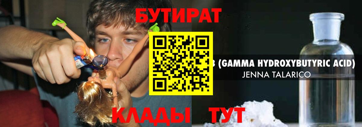 БУТИРАТ  Вход с VPN  Карпинск  Бутират буратино 