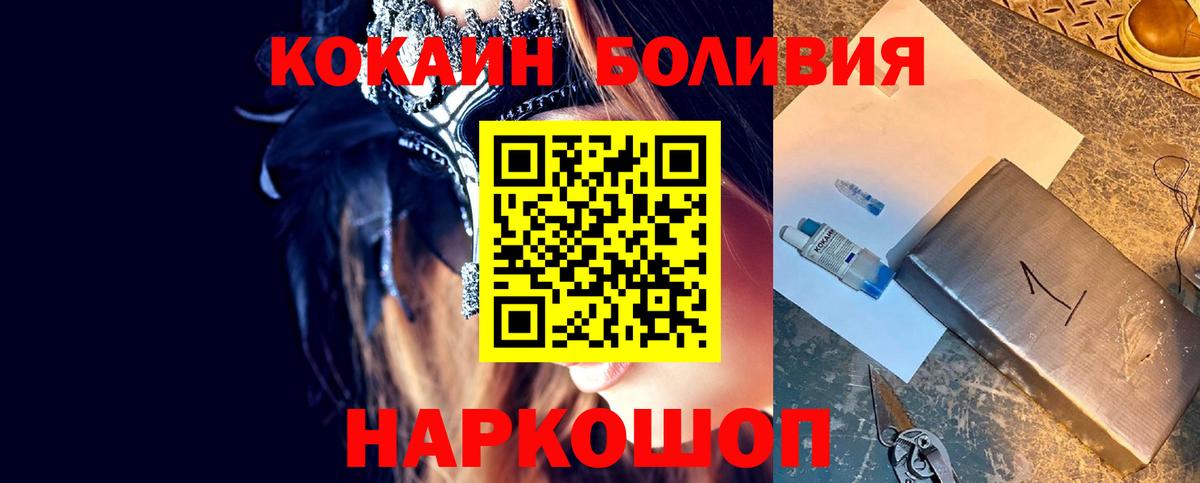 Кокаин 99% Карпинск
