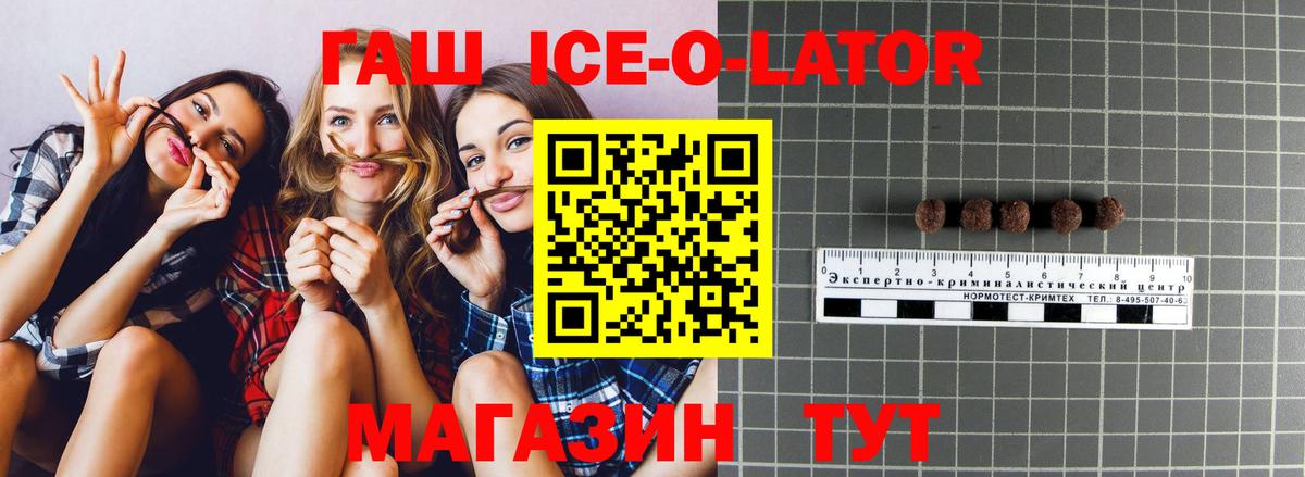 Гашиш гарик  Вход с VPN  Карпинск  ГАШ  ГАШ ice o lator 