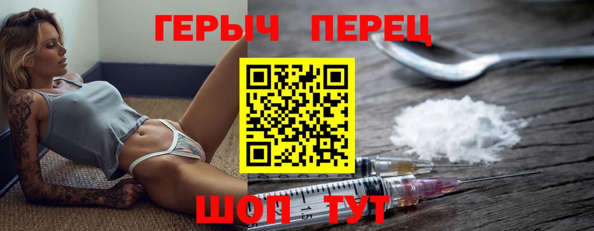 Героин хмурый Карпинск