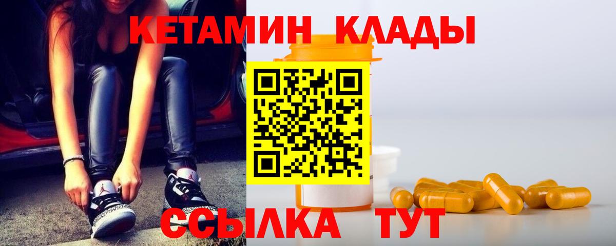 КЕТАМИН VHQ Карпинск