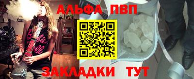 таблы Беслан