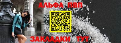 таблы Беслан
