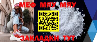 таблы Беслан