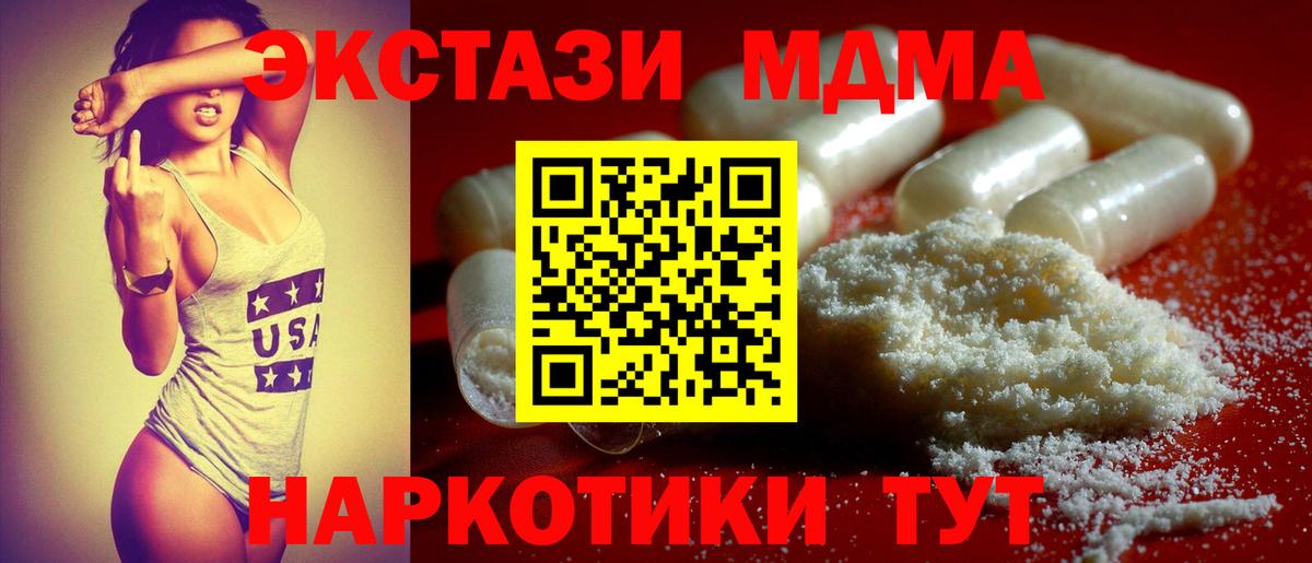 MDMA crystal  Вход с VPN  Карпинск 