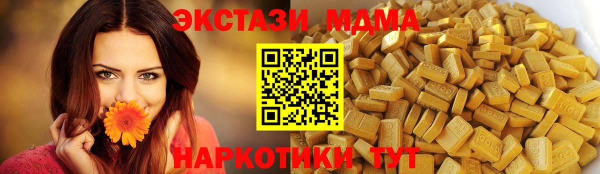 МДМА кристаллы Карпинск