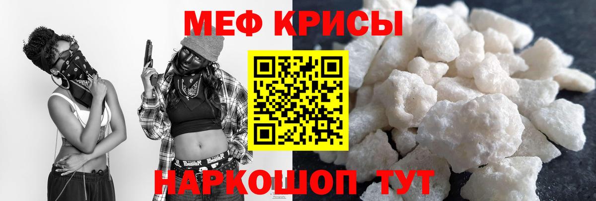 МЯУ-МЯУ мука  Мефедрон  Карпинск  Вход с VPN 