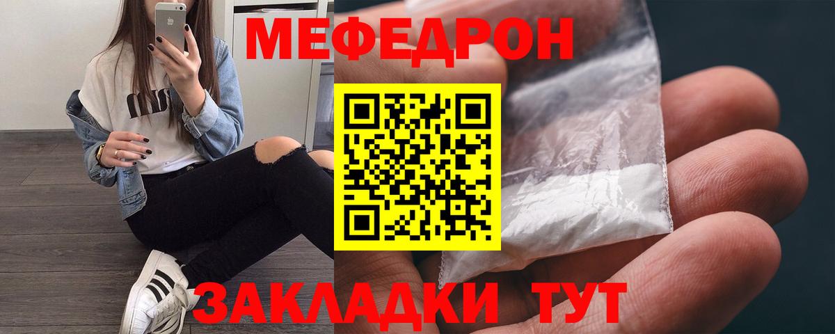 МЕФ мука Карпинск